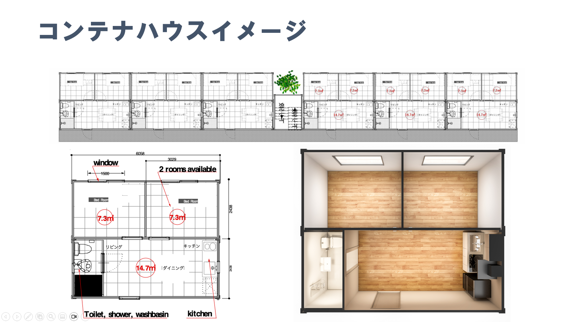 コンテナハウス イメージ